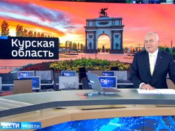 Про Курян - на всю Россию