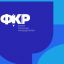 Курских педагогов приглашают на Форум классных руководителей