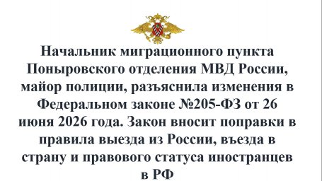Изменения в Федеральном законе №205-ФЗ от 26 июня 2026 года Изменения в Федеральном законе №205-ФЗ от 26 июня 2026 года