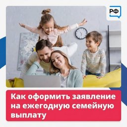 Семейная выплата для курян – 27 тысяч Семейная выплата для курян – 27 тысяч