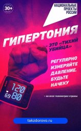 Ранняя диагностика артериальной гипертонии