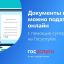 Курские абитуриенты могут подавать документы в ВУЗ через портал Госуслуг