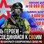Есть такая профессия &ndash; Родину защищать!