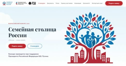 В России выберут наиболее комфортный для семей город В России выберут наиболее комфортный для семей город