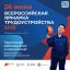 Курян приглашают к участию во Всероссийской ярмарке трудоустройства &laquo;Работа России. Время возможност