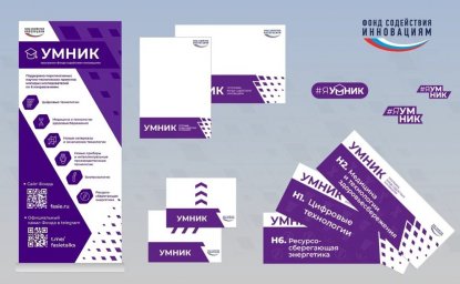 Молодые инноваторы региона могут принять участие в конкурсе «УМНИК-2025» Молодые инноваторы региона могут принять участие в конкурсе «УМНИК-2025»