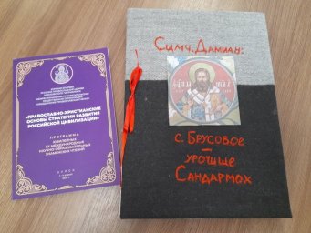 О Дамиане  и семейных ценностях