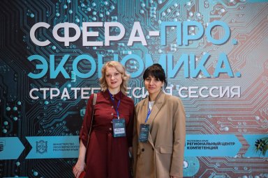 Сотрудник Регионального центра компетенций в сфере производительности труда приняла участие в страте