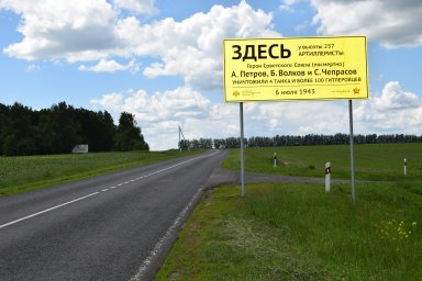 Дорожные знаки  расскажут  о героях