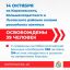 Подразделениями Вооруженных сил РФ освобождено 39 жителей приграничья.