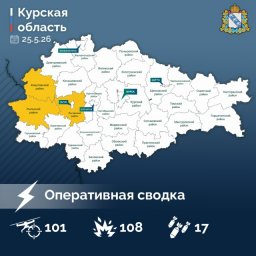 Александр Хинштейн опубликовал сводку об оперативной обстановке Александр Хинштейн опубликовал сводку об оперативной обстановке