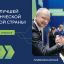 До 29 декабря управленческие команды могут зарегистрироваться для участия в конкурсе &laquo;Лидеры России&raquo;