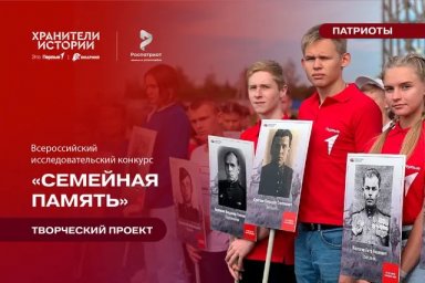 Курян приглашают к участию в исследовательском конкурсе &laquo;Семейная память&raquo;