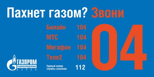 Курские газовики напоминают о необходимости соблюдения правил пользования газовым оборудованием