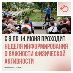 Движение &ndash; это естественная потребность организма
