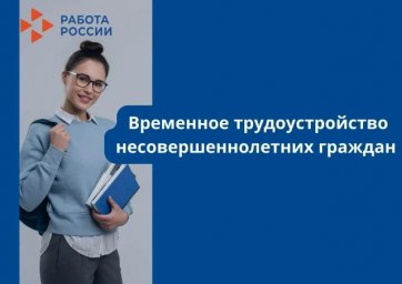 Лето по-взрослому: первая зарплата несовершеннолетних Лето по-взрослому: первая зарплата несовершеннолетних