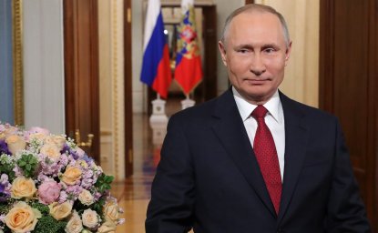 Поздравление от Президента