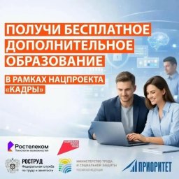 Участников и ветеранов СВО приглашают на бесплатное обучение по самым востребованным IT-программам Участников и ветеранов СВО приглашают на бесплатное обучение по самым востребованным IT-программам