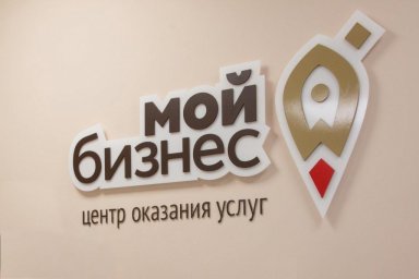 Центр «Мой бизнес» объявляет о старте конкурса «Предприниматель года Курской области» Центр «Мой бизнес» объявляет о старте конкурса «Предприниматель года Курской области»