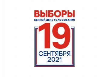 7-9 сентября пройдёт публичное тестирование дистанционного электронного голосования 7-9 сентября пройдёт публичное тестирование дистанционного электронного голосования