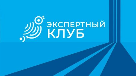 &laquo;Экспертный клуб&raquo; побывал на отчётном форуме &laquo;Единой России&raquo;
