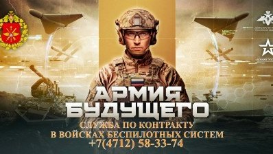 Армия будущего