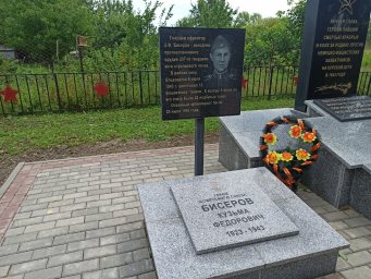 «Себя в бою не пожалел, а родину сберег» «Себя в бою не пожалел, а родину сберег»