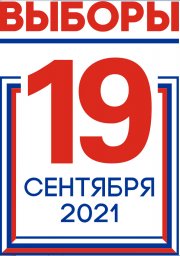 Жители Курской области могут выбрать удобный избирательный участок