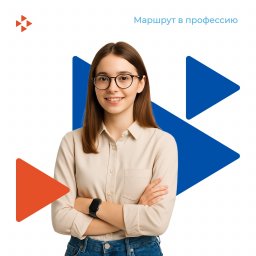 Маршрут в профессию: как молодым курянам помогают найти своё призвание Маршрут в профессию: как молодым курянам помогают найти своё призвание
