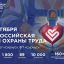 Куряне могут стать участниками Всероссийской недели охраны труда